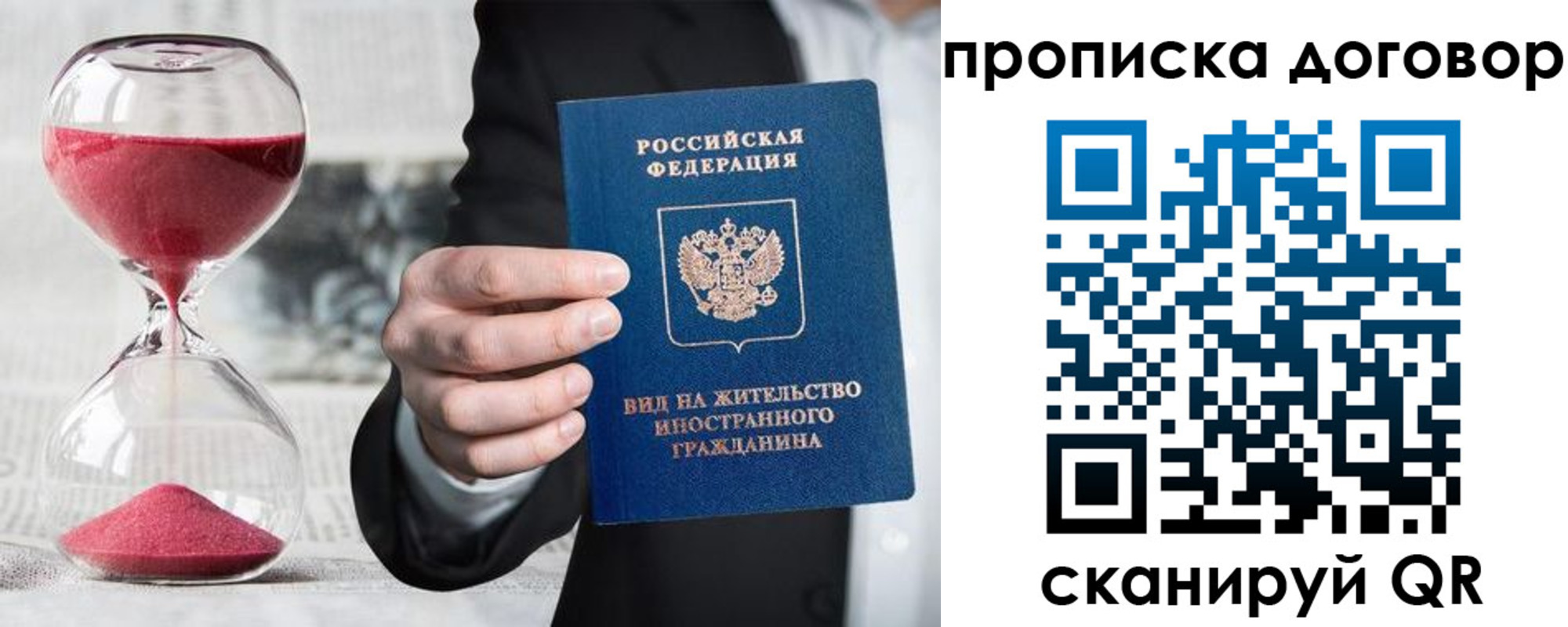 прописка штамп в Славянске-на-Кубани