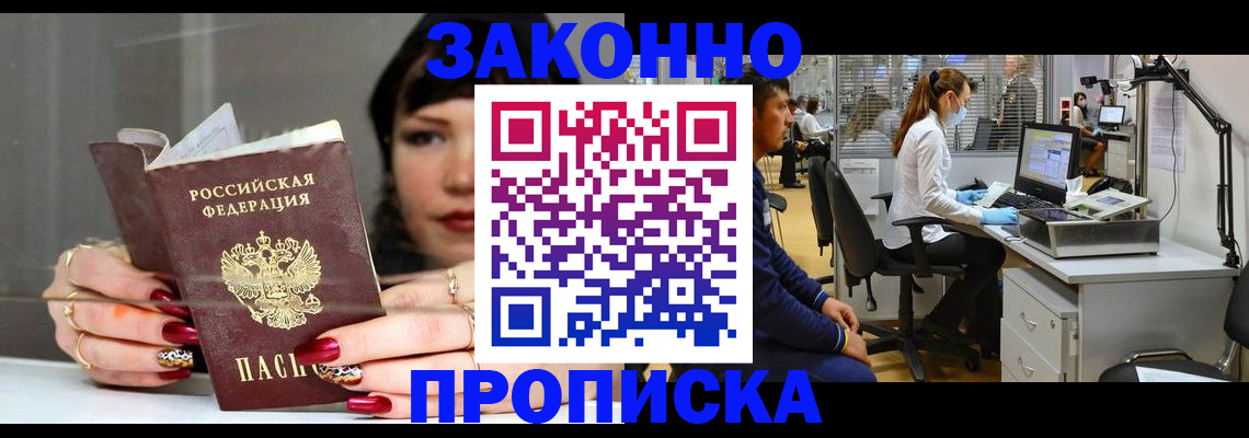 прописка иностранных граждан в Славянске-на-Кубани