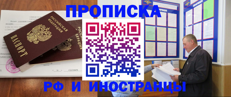 временная регистрация законно в Славянске-на-Кубани