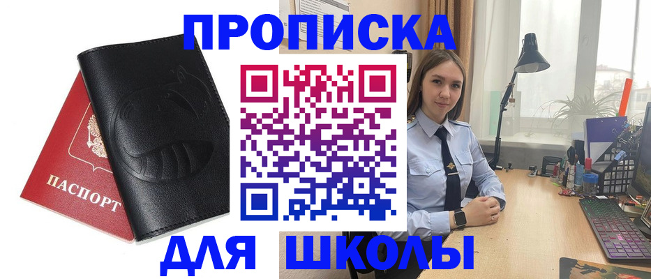 временная регистрация для всех в Славянске-на-Кубани