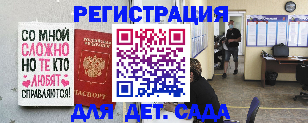 временная регистрация поиск в Славянске-на-Кубани